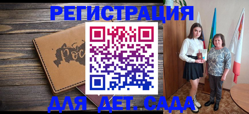 временная регистрация законно в Геленджике