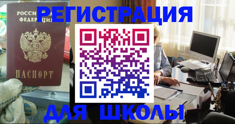 прописка в квартире в Геленджике